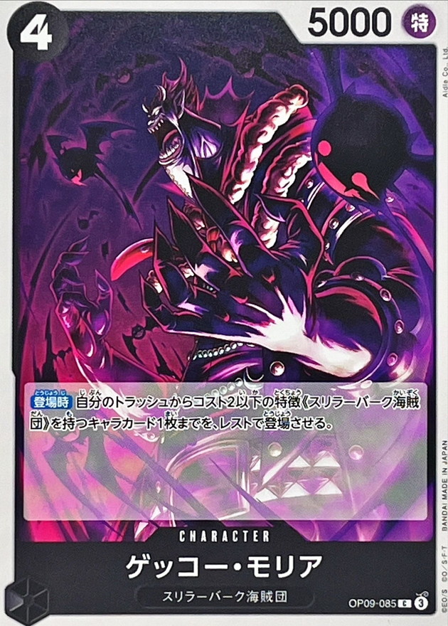Gecko Moria card art
