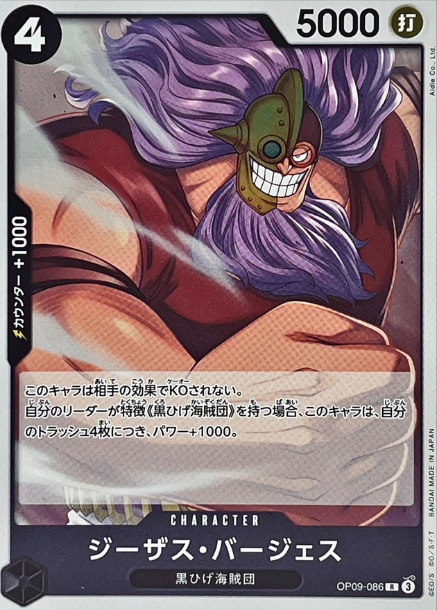 Jesus Burgess card art
