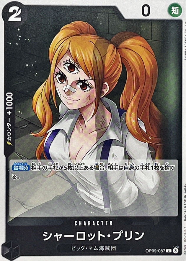 Charlotte Pudding card art
