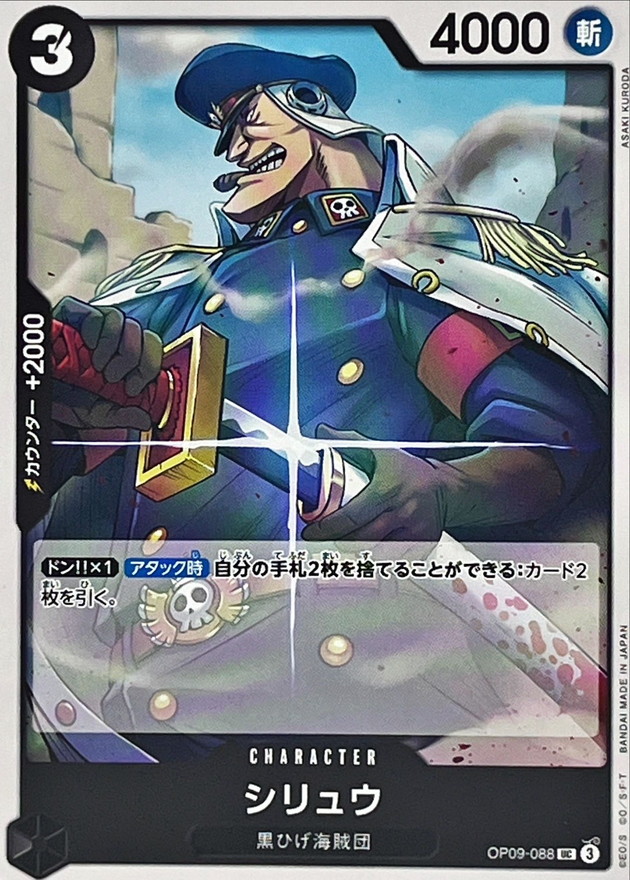 Shiryu card art