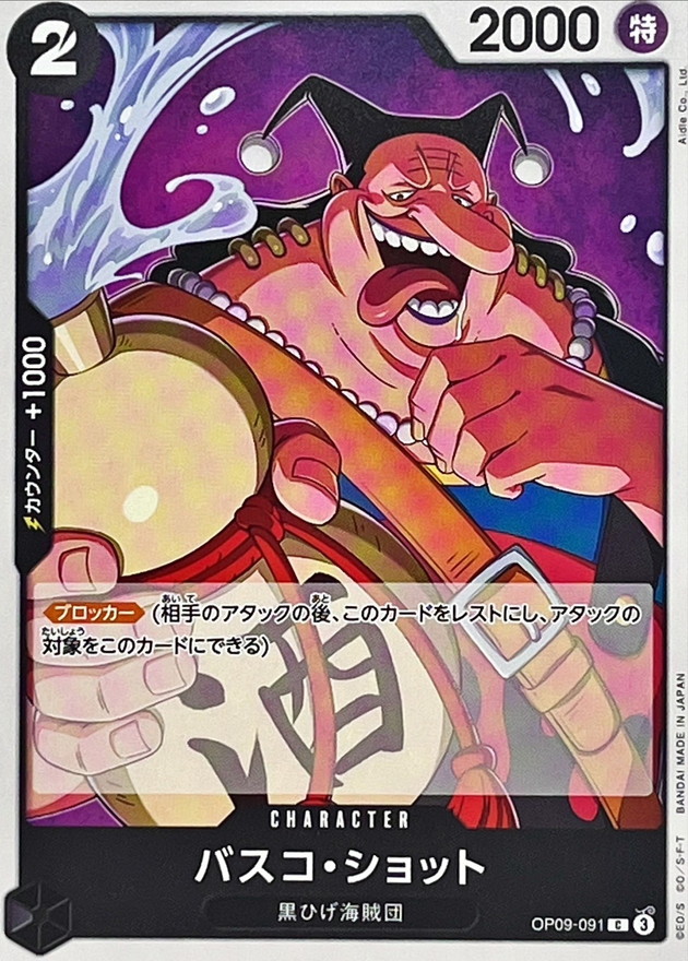 Vasco Shot card art