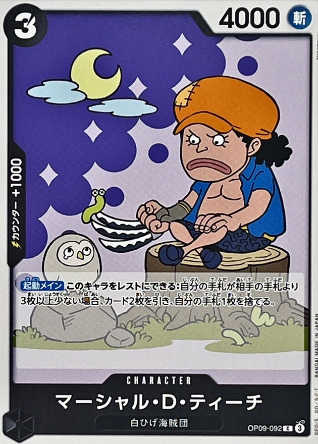 Marshall.D.Teach card art