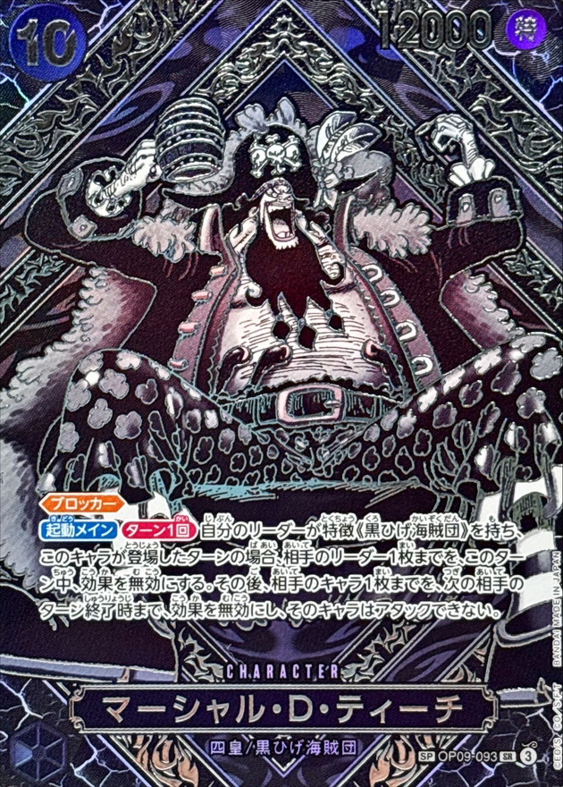 Marshall.D.Teach card art