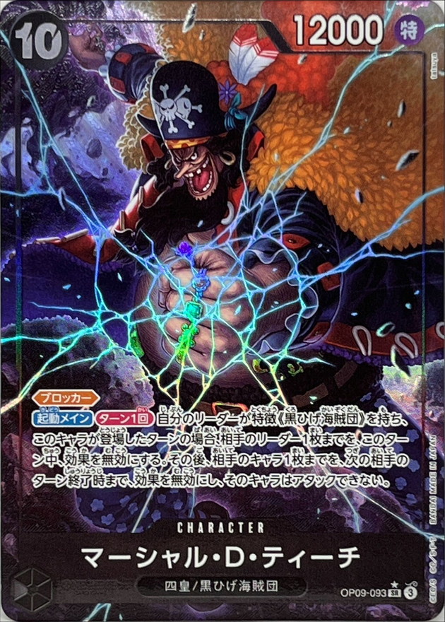 Marshall.D.Teach card art