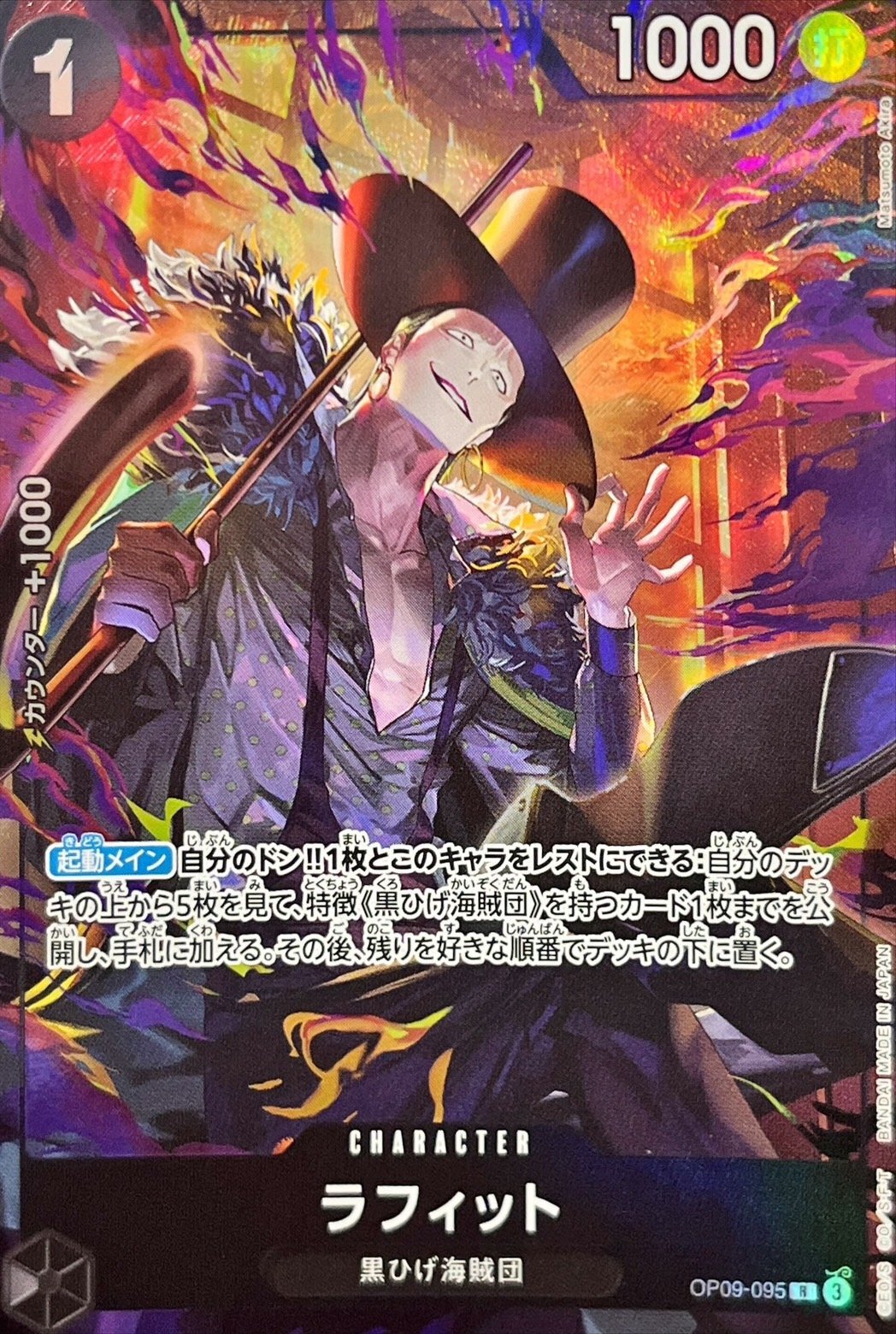 Laffitte card art