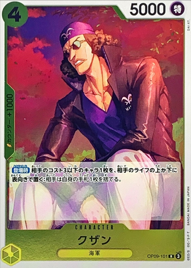 Kuzan card art