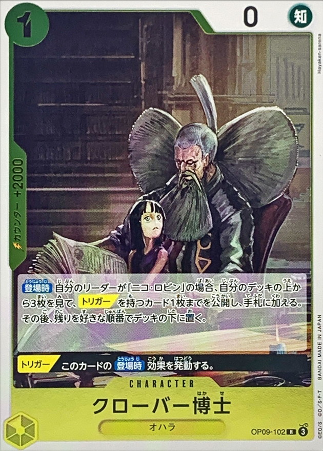 Professor Clover card art