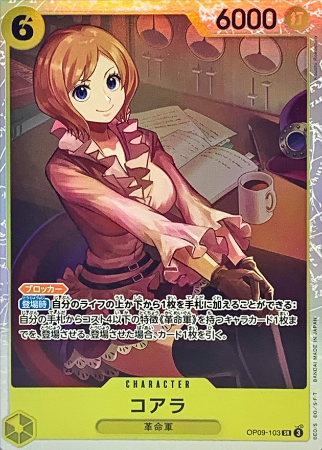 Koala card art
