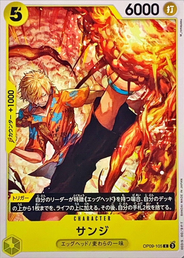 Sanji card art