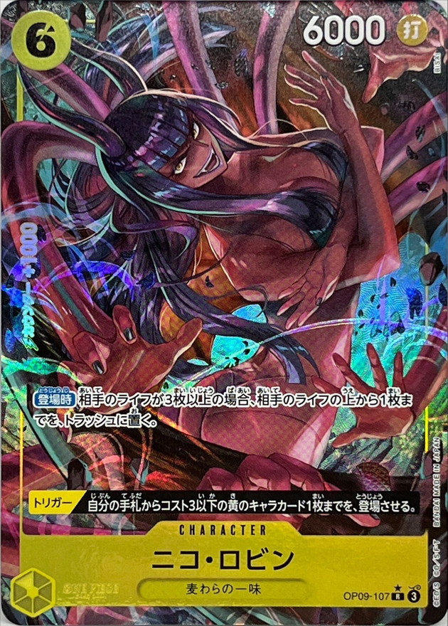 Nico Robin card art