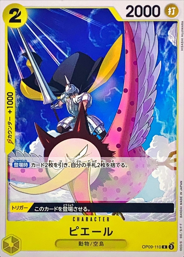 Pierre card art