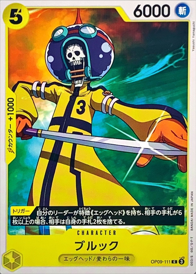 Brook card art