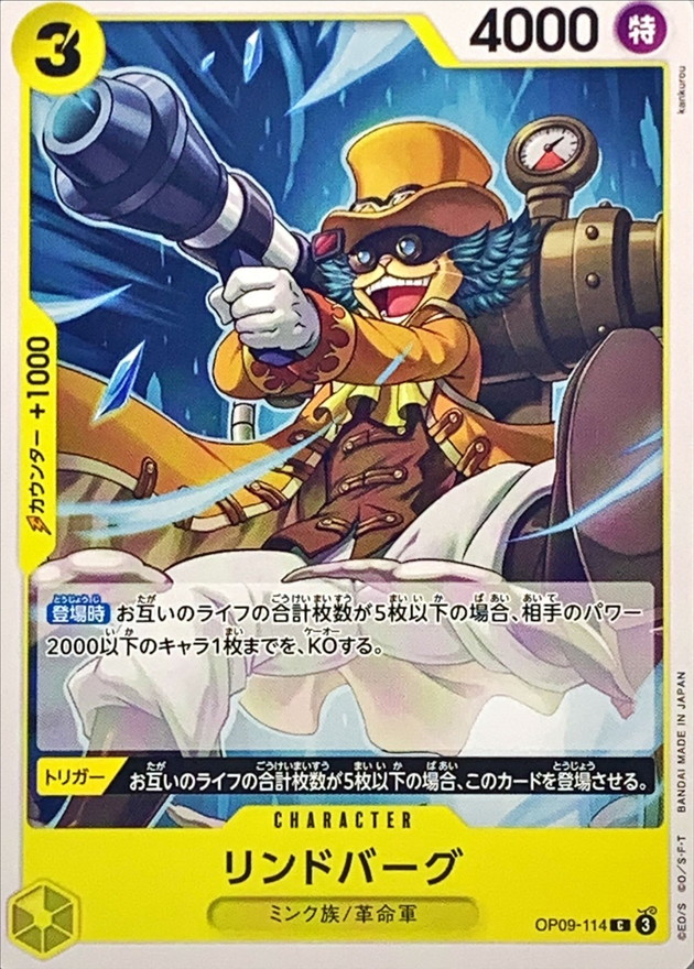 Lindbergh card art