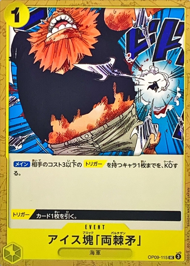 Ice Block Partisan card art