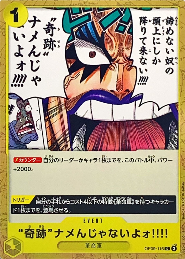 Never Underestimate the Power of Miracles!! card art