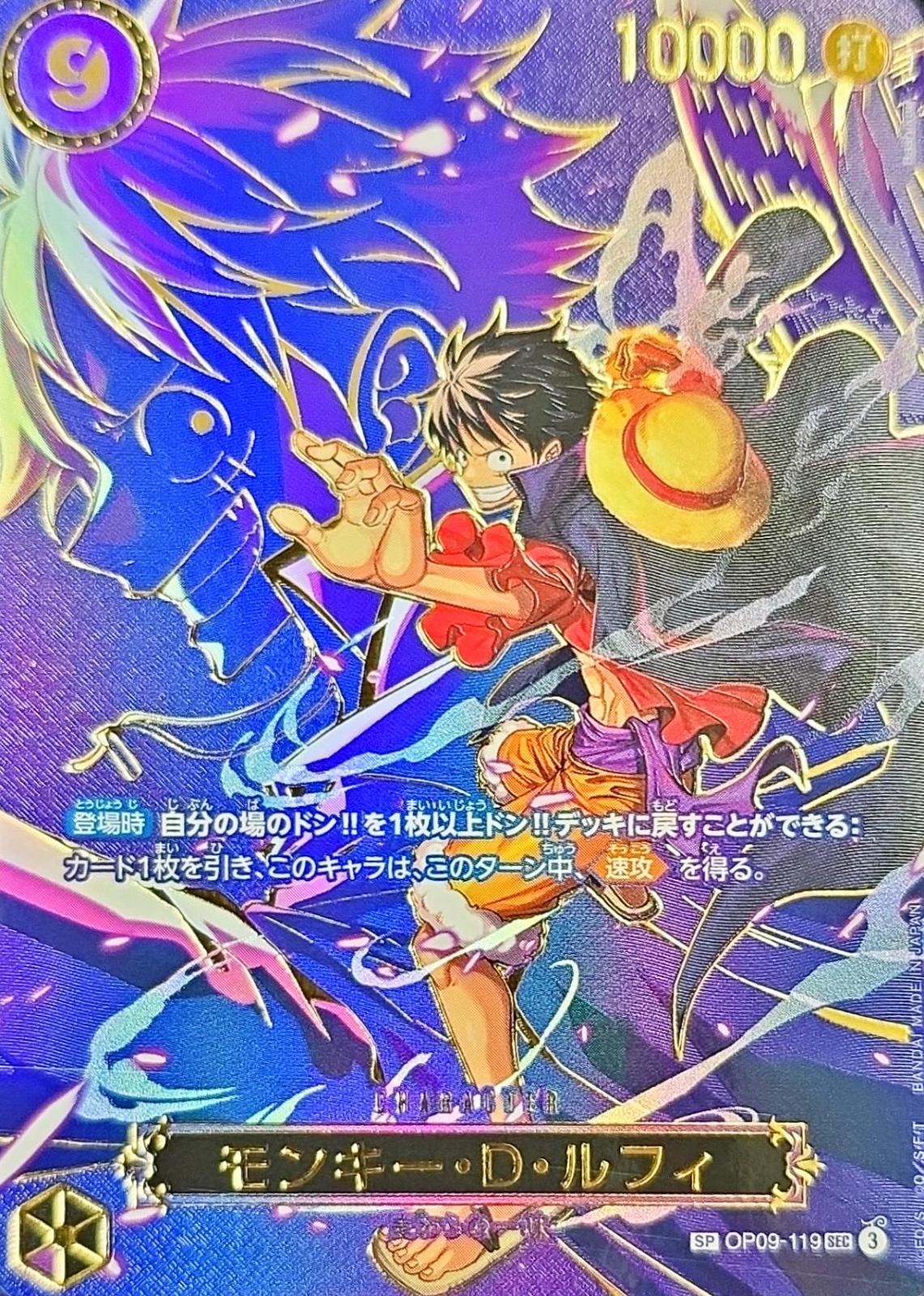 Monkey.D.Luffy card art