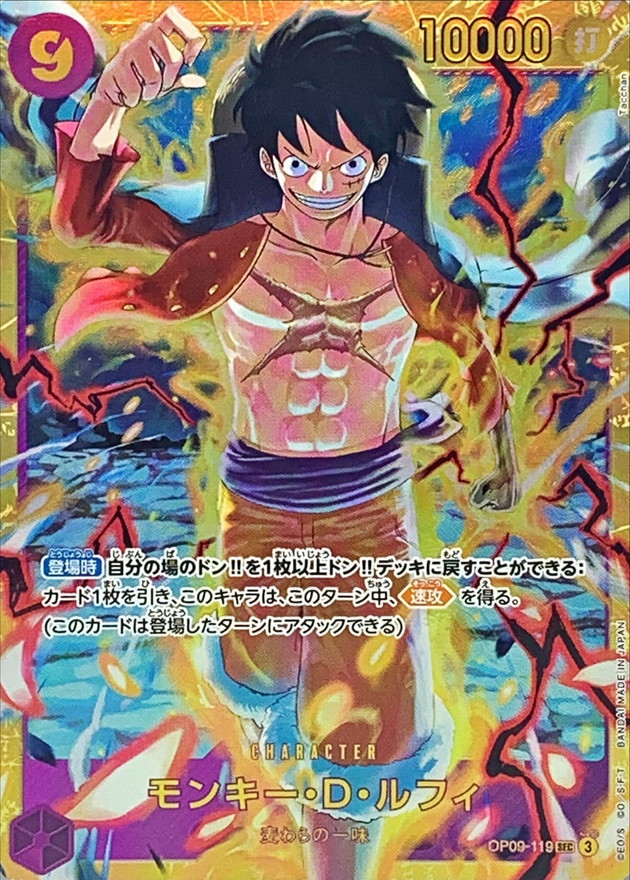 Monkey.D.Luffy card art