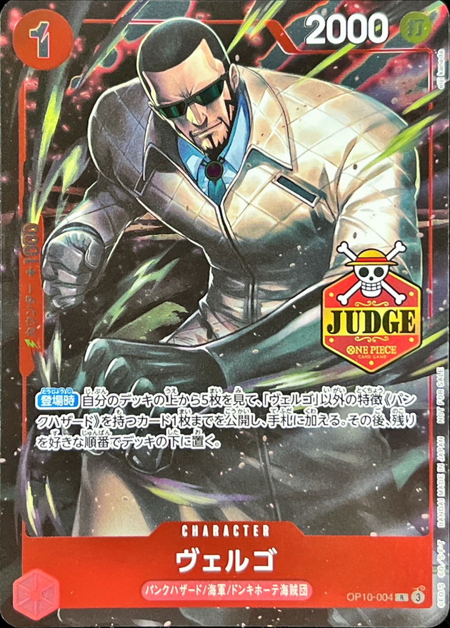 Vergo card art