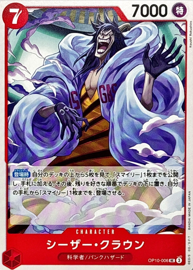Caesar Clown card art