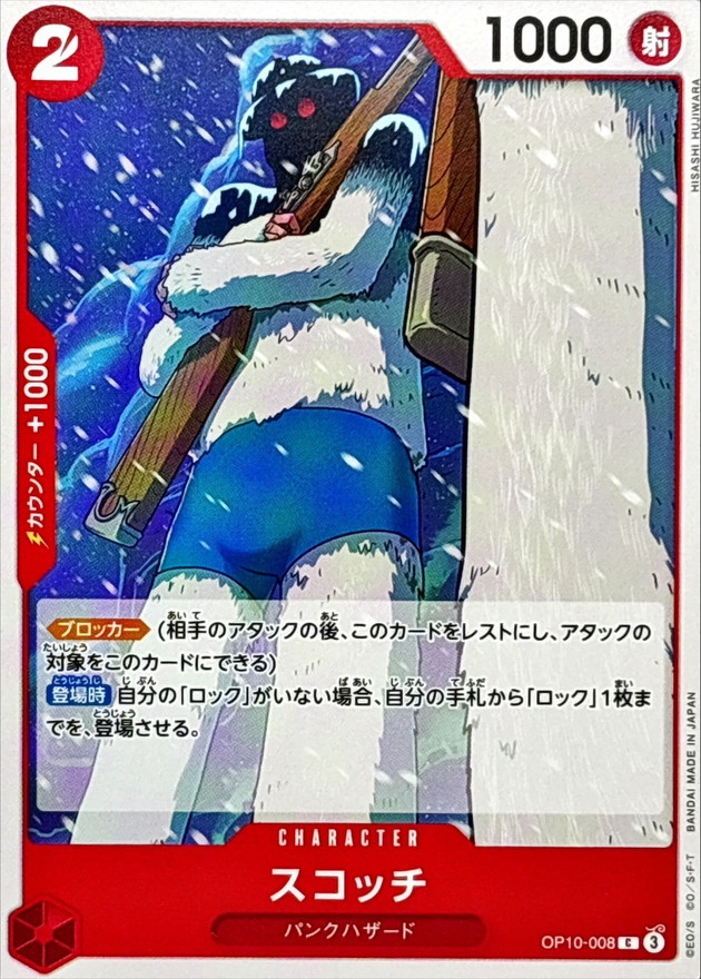 Scotch card art