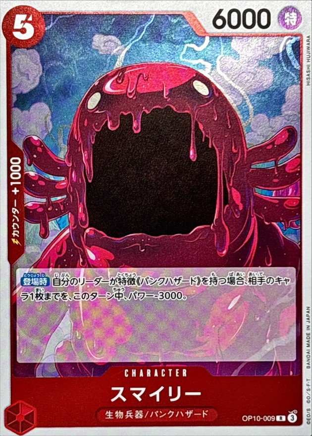 Smiley card art