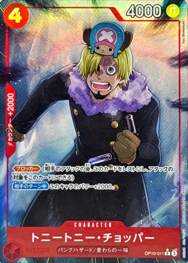 Tony Tony.Chopper card art