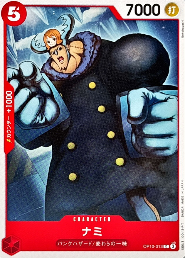 Nami card art