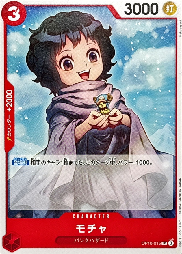 Mocha card art