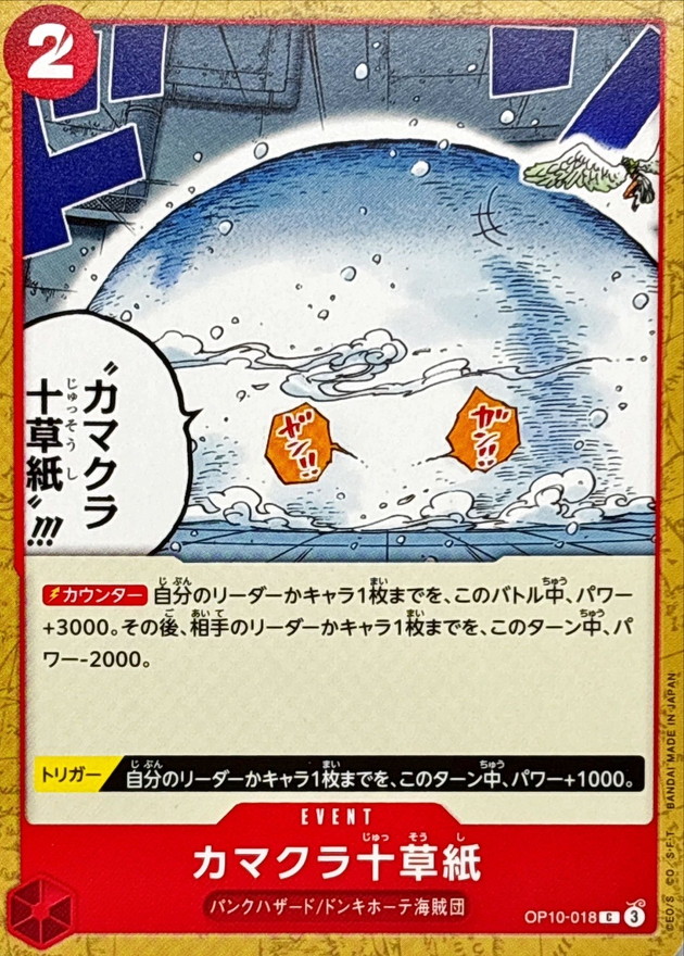 Ten-Layer Igloo card art