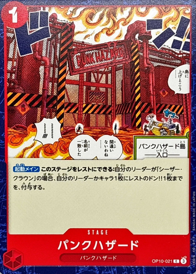 Punk Hazard card art