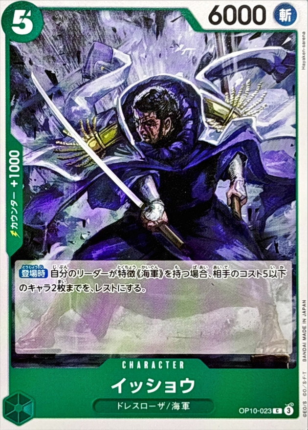 Issho card art