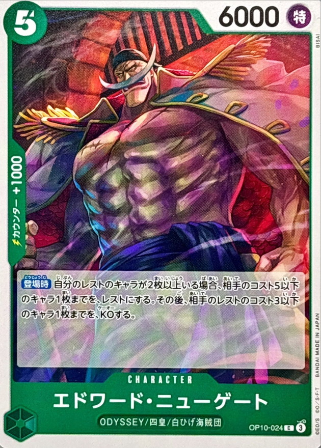 Edward.Newgate card art