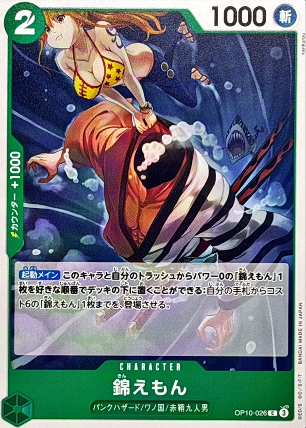 Kin'emon card art