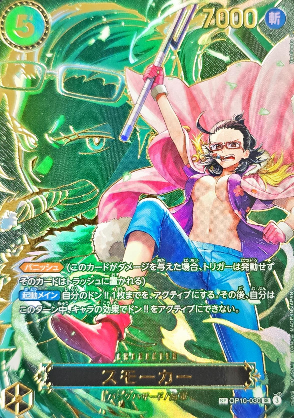 Smoker card art
