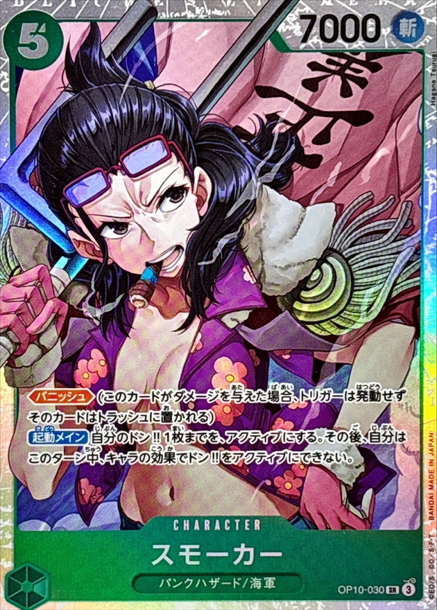 Smoker card art
