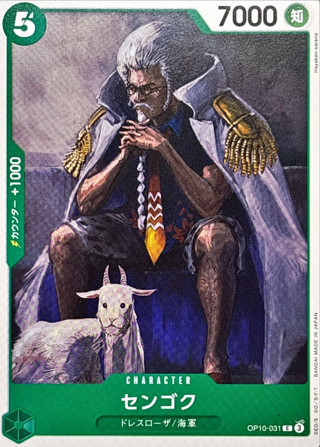 Sengoku card art