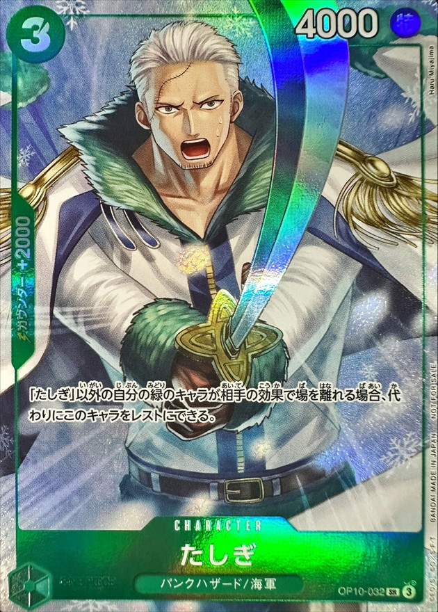 Tashigi card art