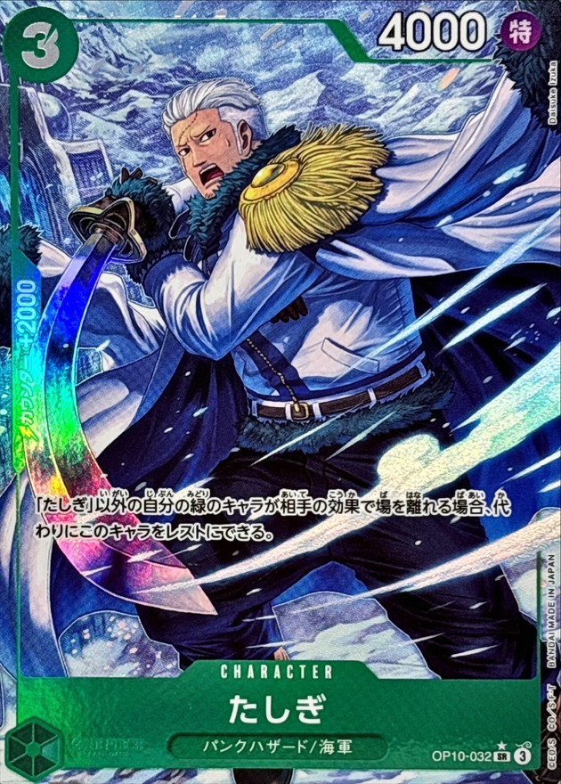 Tashigi card art
