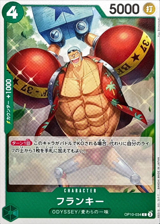 Franky card art