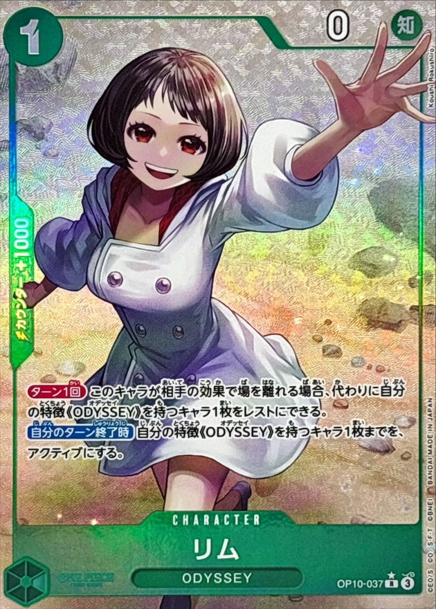 Lim card art