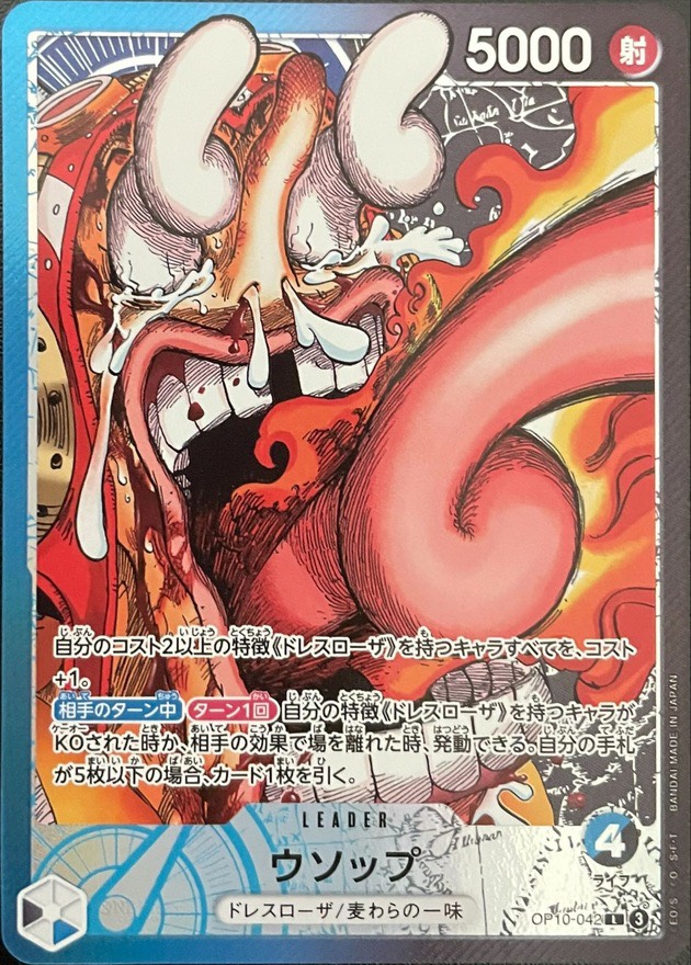 Usopp card art