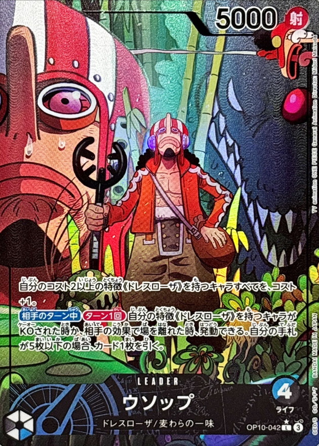 Usopp card art