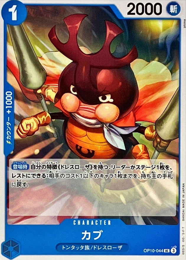 Cub card art