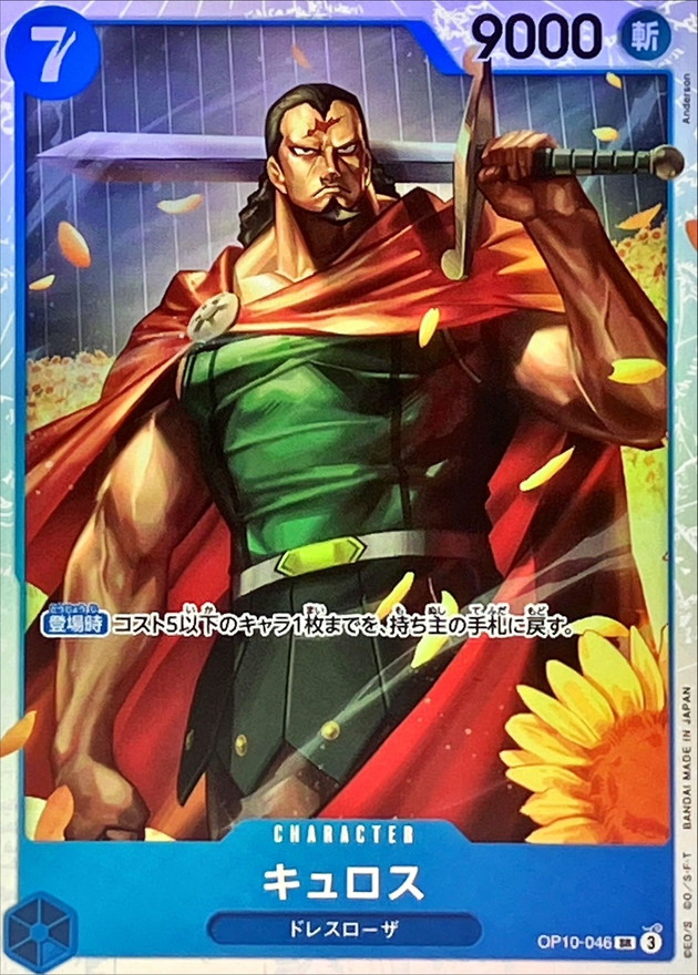 Kyros card art