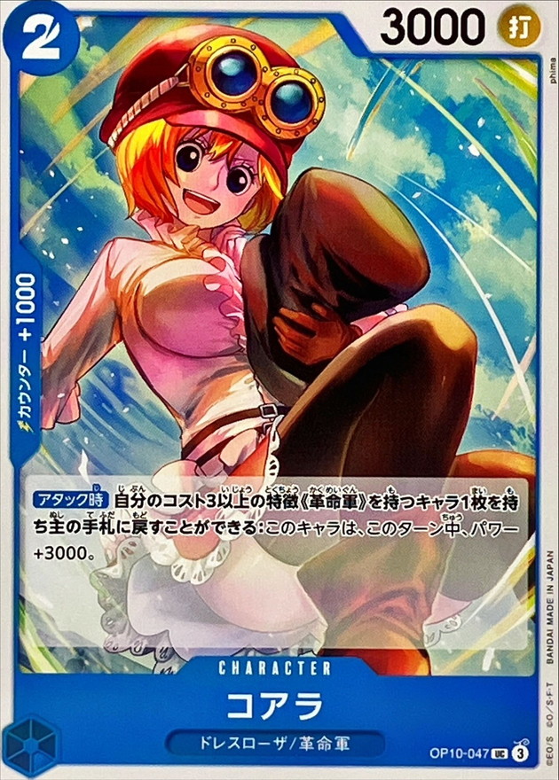 Koala card art