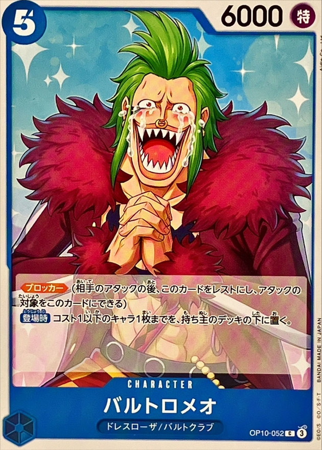 Bartolomeo card art