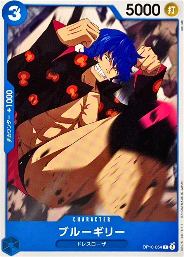 Blue Gilly card art