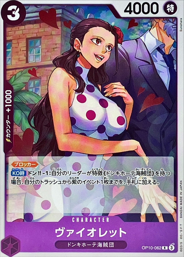 Violet card art