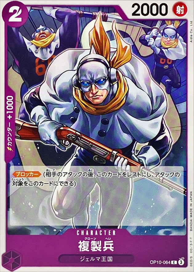 Clone Soldier card art