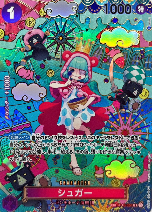 Sugar card art